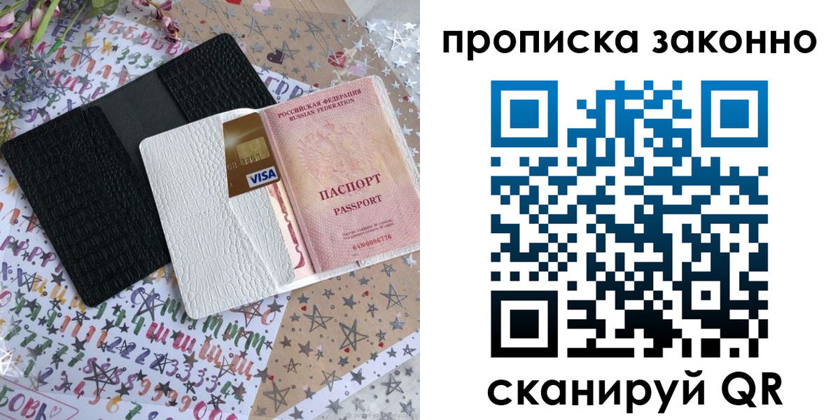 прописка для кредита в Красноярском крае