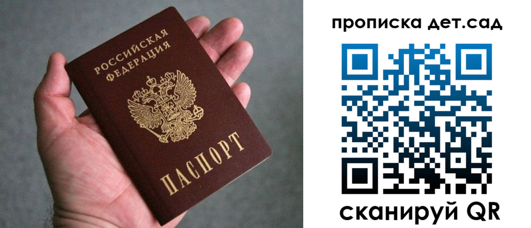 прописка штамп в Красноярском крае