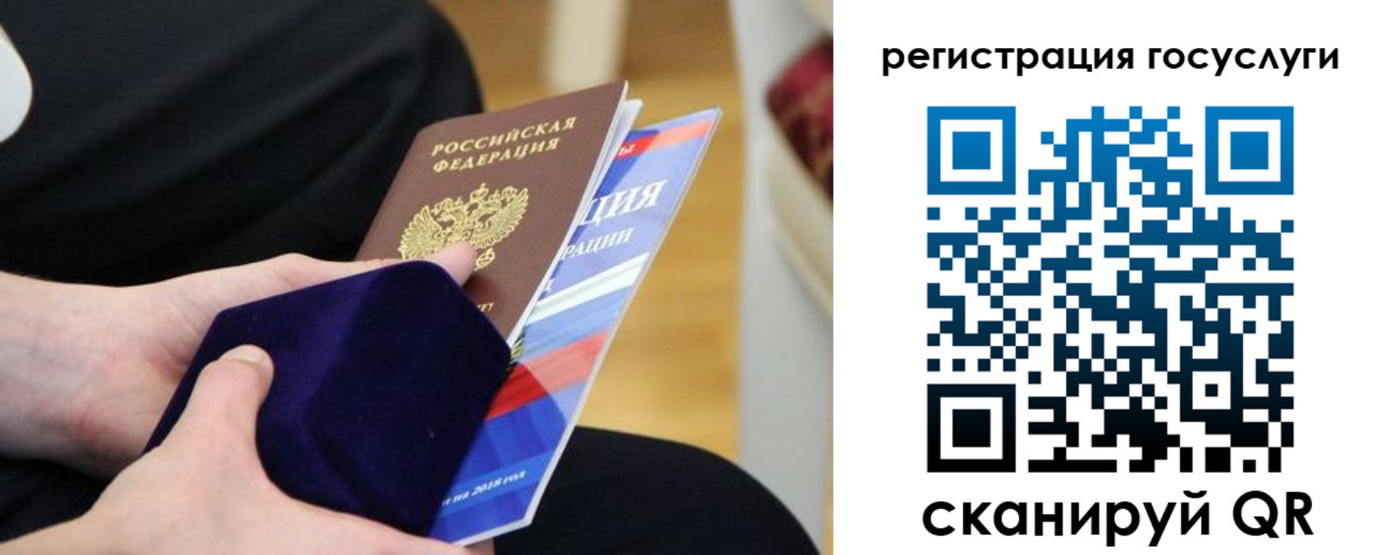 временная регистрация законно в Красноярском крае
