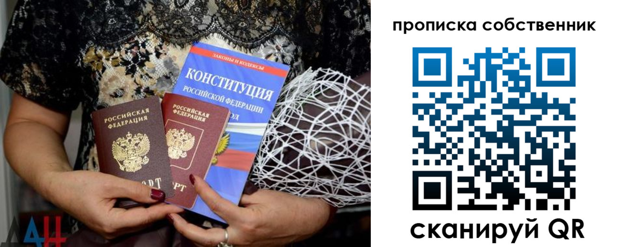 купить прописку в Красноярском крае