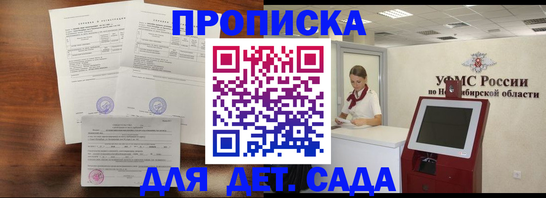 прописка в квартире в Красноярском крае