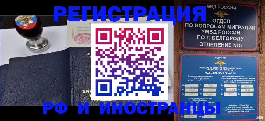 временная регистрация поиск в Красноярском крае