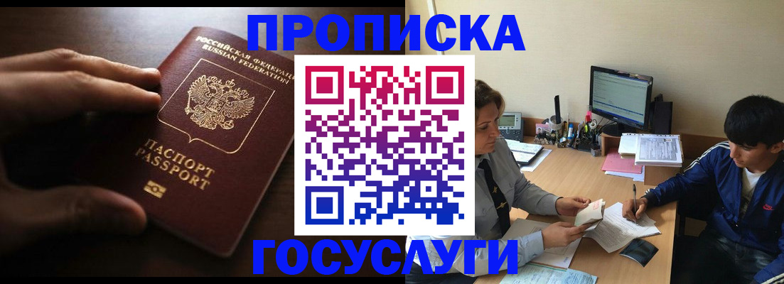 миграционный учет в Красноярском крае