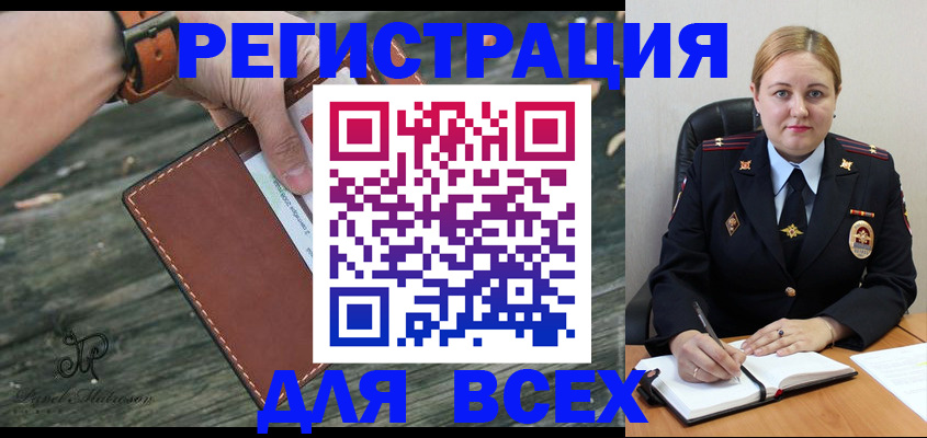 временная регистрация законно в Красноярском крае