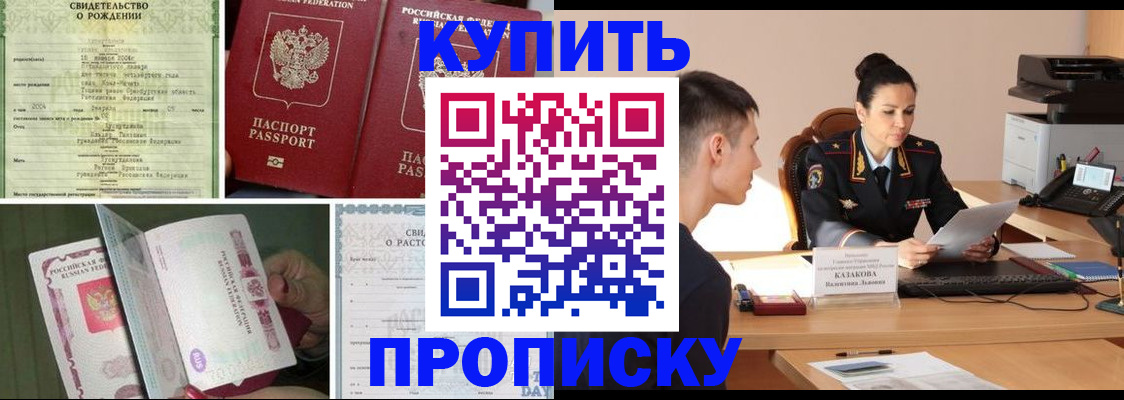 найти адрес прописки в Красноярском крае